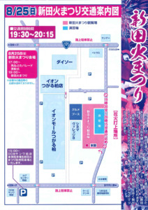 つがる市観光物産協会－馬市まつり