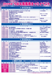 つがる市観光物産協会－馬市まつり
