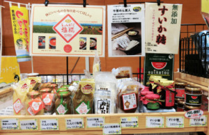 つがる市観光物産協会－つがる市農産物直売所