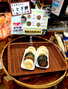 つがる市観光物産協会－つがる市農産物直売所