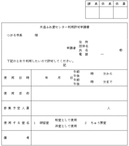 つがる市観光物産協会－木造ふれ愛センター・縄文公園