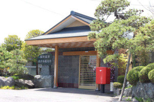 つがる市観光物産協会－稲垣温泉ホテル花月亭