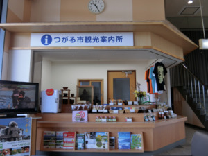 つがる市観光物産協会－つがる市観光案内所